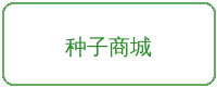 抖阴合作品牌种子商城